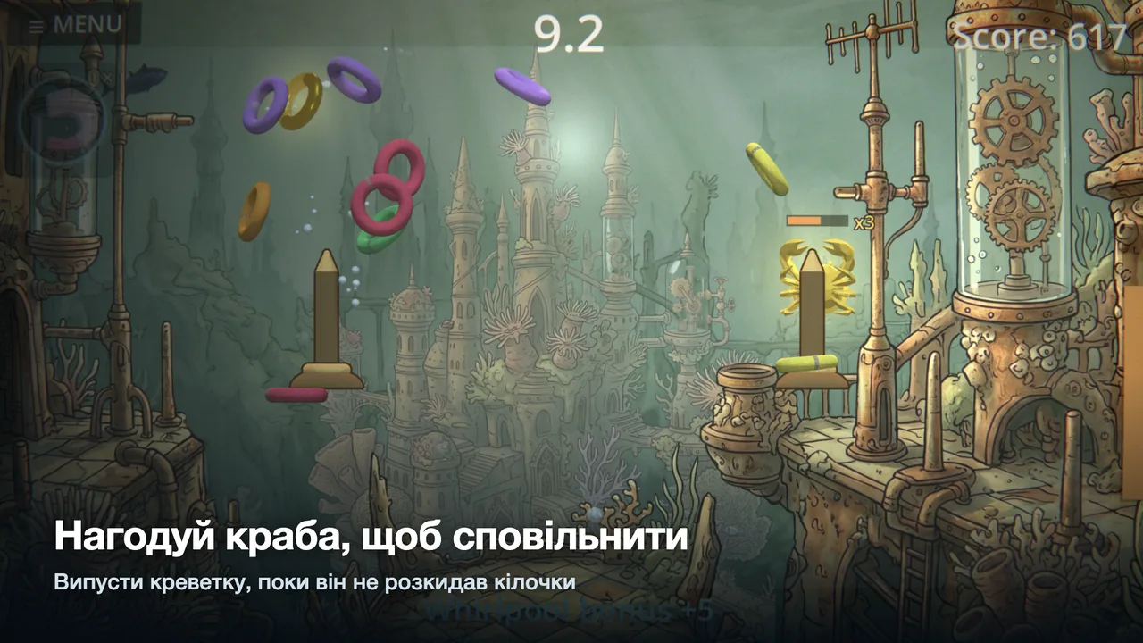 Подивись на гру