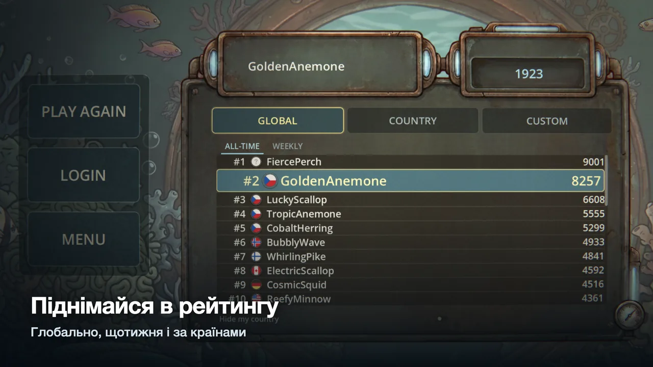 Подивись на гру